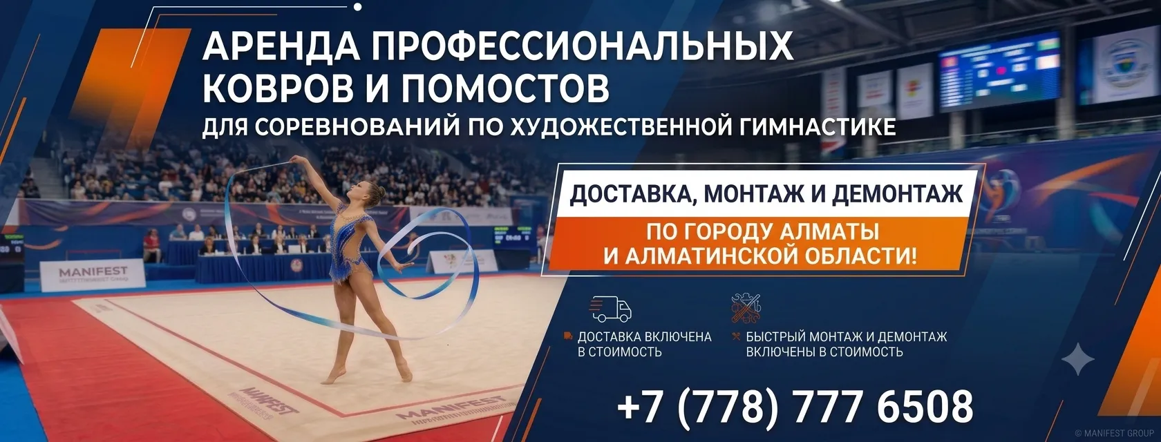 Gymnastics Event